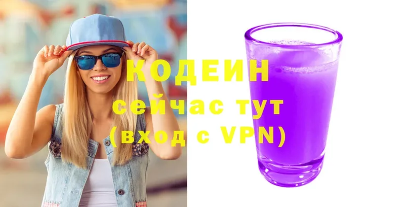 купить   Родники  hydra ссылки  Кодеин Purple Drank 