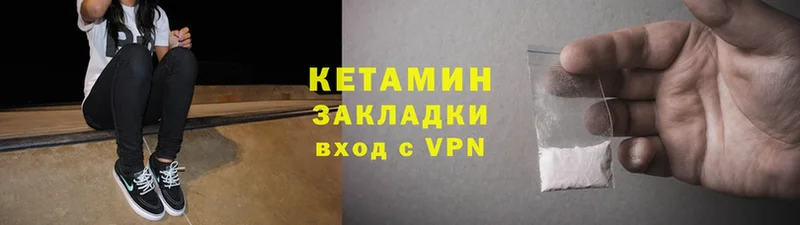 КЕТАМИН ketamine  omg сайт  Родники 